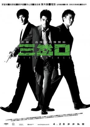 Hongkong Crime Scene (2005)