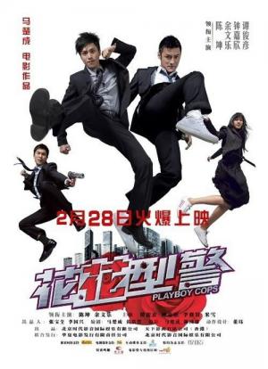 Bad Boys Hong Kong - Gegen alle Regeln (2008)