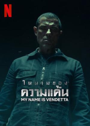 Mein Name ist Vendetta (2022)
