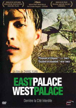 East Palace West Palace (1996)