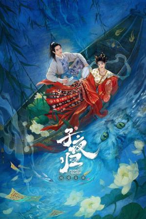 Moonlit Reunion (2025)