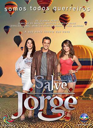 Salve Jorge (2012)