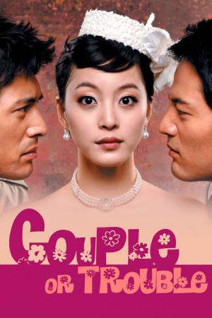 Fantasy Couple (2006)