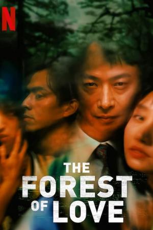 Der Wald der Liebe (2019)