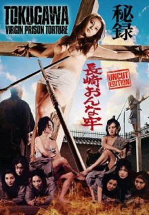 Tokugawa - Virgin Prison Torture (1971)