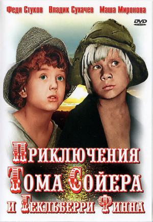 Die Abenteuer von Tom Sawyer und Huckleberry Finn (1982)