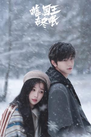 Ski Into Love (2025)