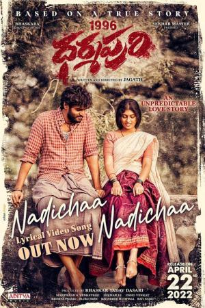 1996 Dharmapuri (2022)