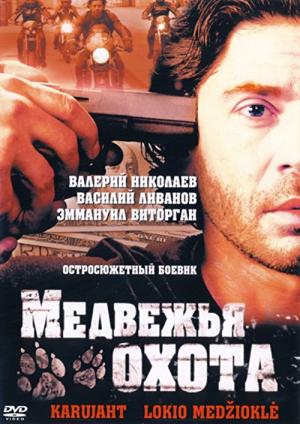 Chechenia Warrior (2007)