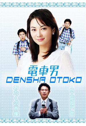 Train Man (2005)