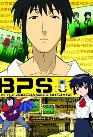 Battle Programmer Shirase (2003)