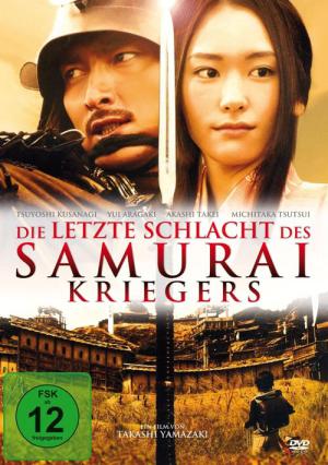 Die letzte Schlacht des Samurai Kriegers (2009)