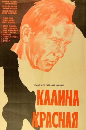 Kalina Krassnaja – Roter Holunder (1974)