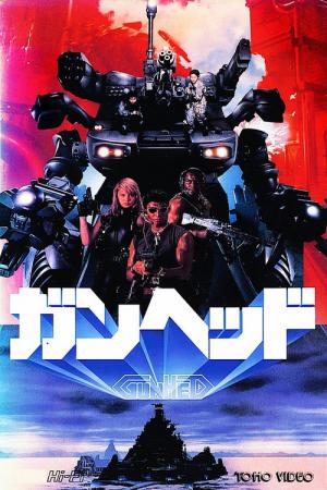Robot War (1989)