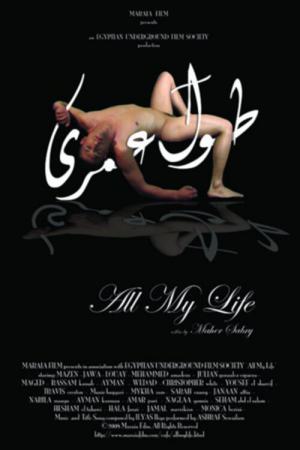 All my Life (2008)