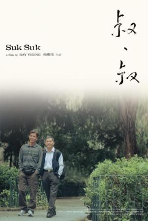 Suk Suk (2019)