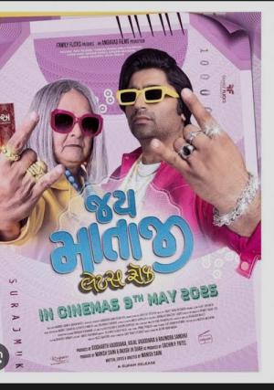 Jai Mata Ji: Let's Rock (2025)