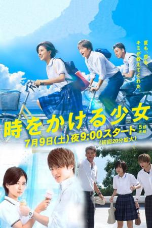 The Girl Who Leapt Through Time (2016)