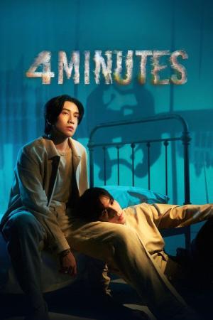 4 Minutes (2024)