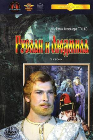 Ruslan und Ljudmila (1972)