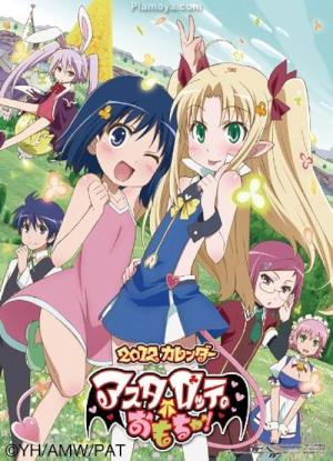 Astarotte’s Toy (2011)