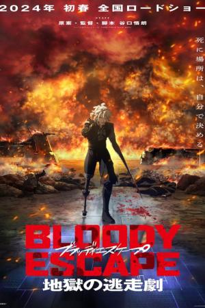 Bloody Escape: Bats Out of Hell (2024)