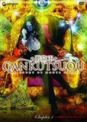 Der Graf von Monte Christo: Gankutsuou (2004)