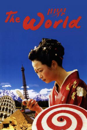 Welt Park Peking (2004)