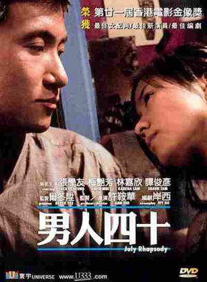 Nam yan sei sap (2002)