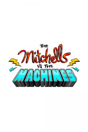 Die Mitchells gegen die Maschinen (2021)