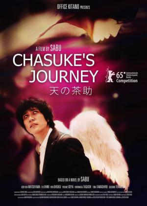 Chasuke's Journey (2015)
