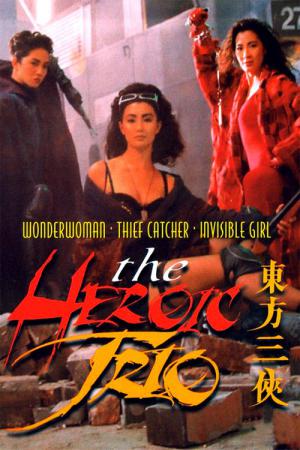 Heroic Trio (1993)