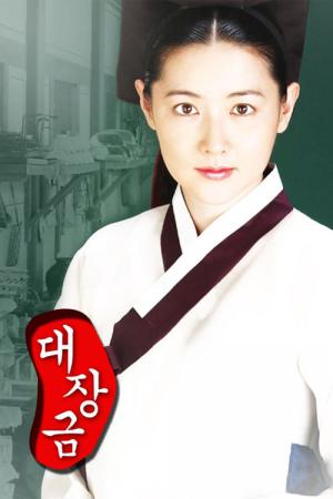 Dae Jang-geum (2003)