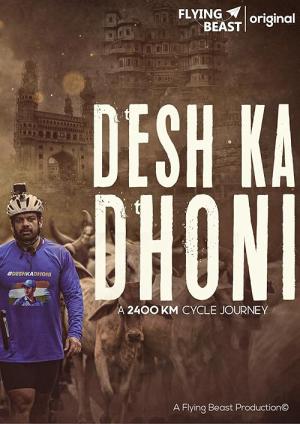Desh Ka Dhoni (2023)