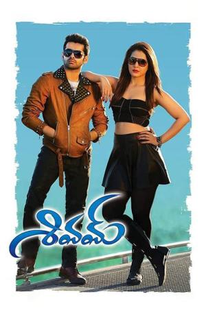 Shivam (2015)