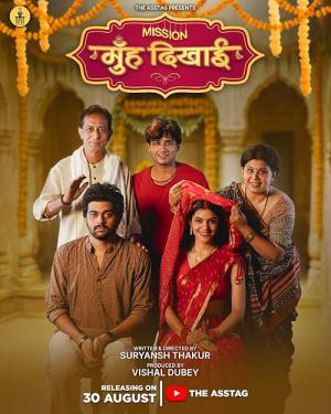 Mission Muh Dikhayi (2025)