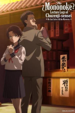 The Mononoke Lecture Logs of Chuzenji-sensei: He Just Solves All the Mysteries (2025)