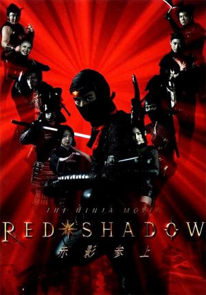 Red Shadow - The Ninja Movie (2001)