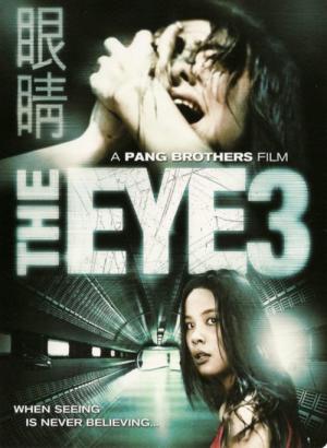 The Eye: Infinity (2005)