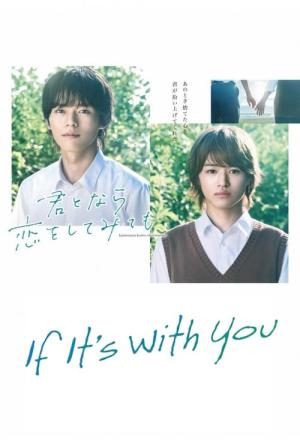 Kimi to nara koi wo sitemitemo (2023)