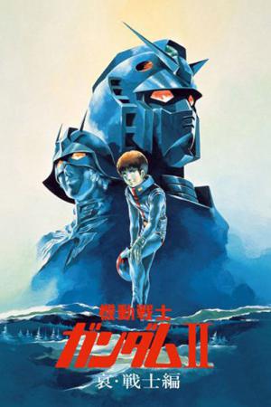 Mobile Suit Gundam Movie II (1981)
