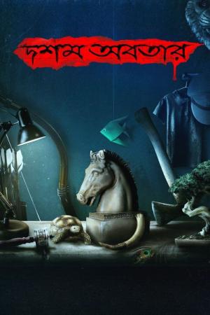 Dawshom Awbotaar (2023)