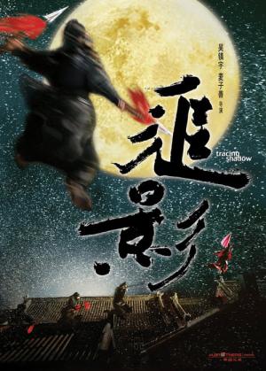 Xin - Die Kriegerin (2009)