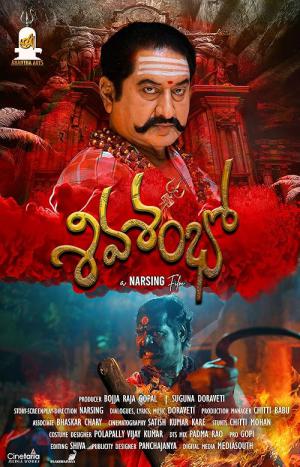 Shiva Shambho (2025)