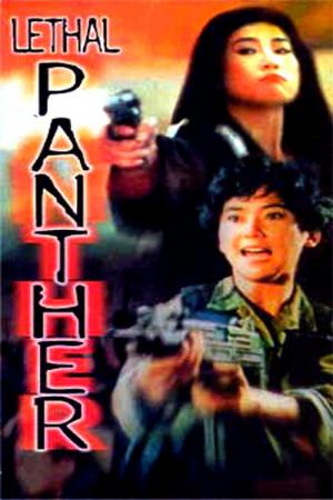 Der  Tödliche Panther (1990)
