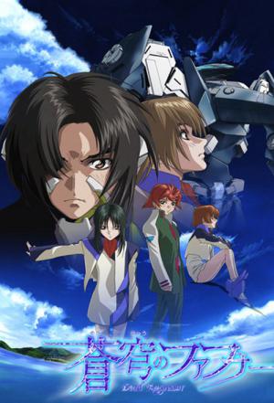 Fafner in the Azure - Dead Aggressor (2004)
