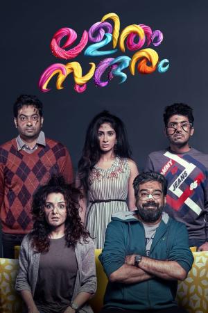 Lalitham Sundharam (2022)