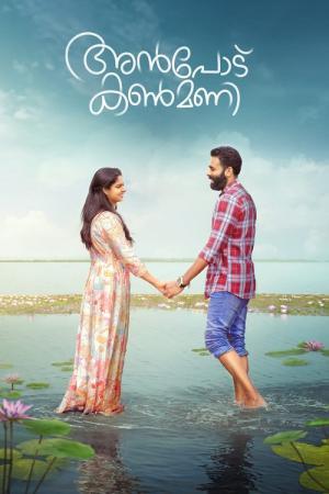 Anpodu Kanmani (2025)