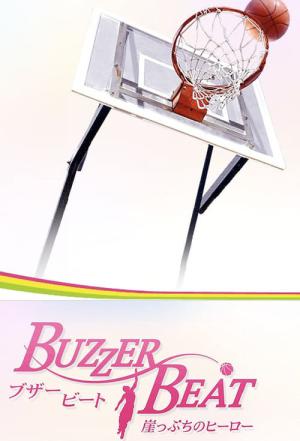 Buzzer Beat: Hero on the Edge (2009)