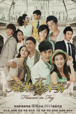 Flowers in Fog (2013)